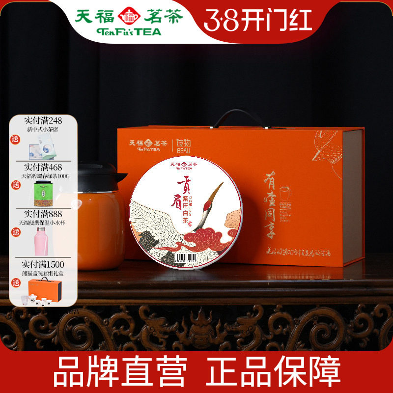 天福彼物有壶同享焖茶壶礼盒套装送礼广西六堡茶易武乔木普洱茶饼