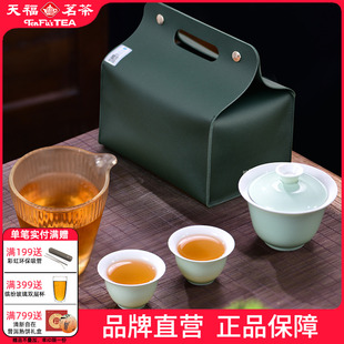 陶瓷茶杯整套功夫茶具家用主人杯汝窑盖碗旅行茶具套装 天福彼物