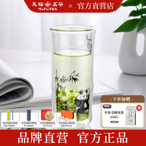 天福彼物 双层玻璃杯绿茶花茶泡茶杯耐高温防烫家用商务直饮280ml