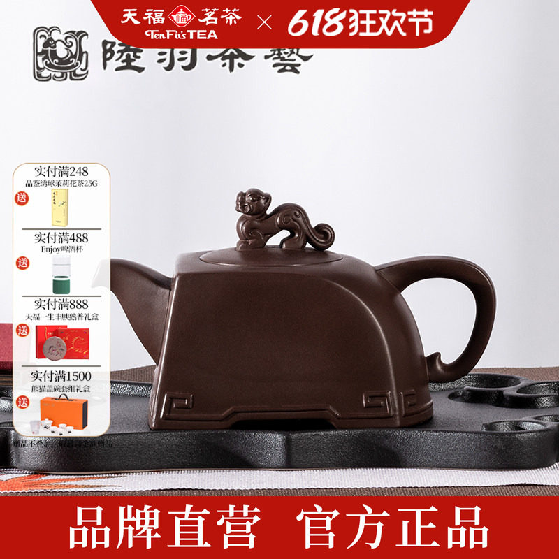 正品陆羽12生肖虎虎生风紫砂茶壶台湾纯功夫茶具大小容量手工家用