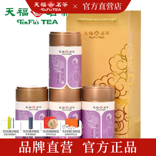 天福茗茶小圆罐普洱茶260克礼袋
