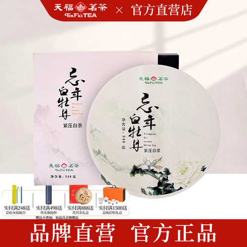 忘年白牡丹6年原料老白茶
