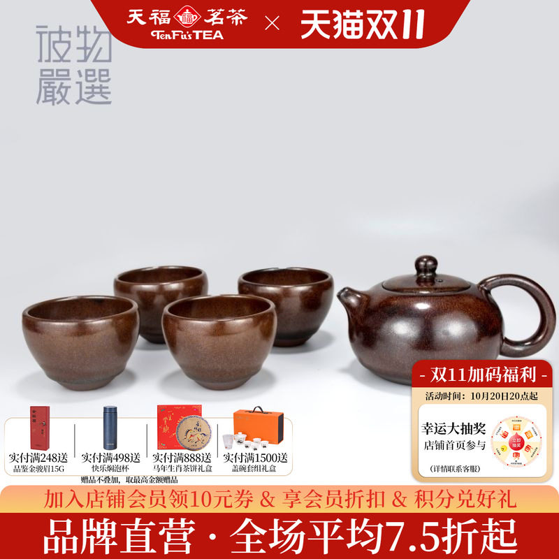 柴烧龙窑西施壶组建盏天福彼物