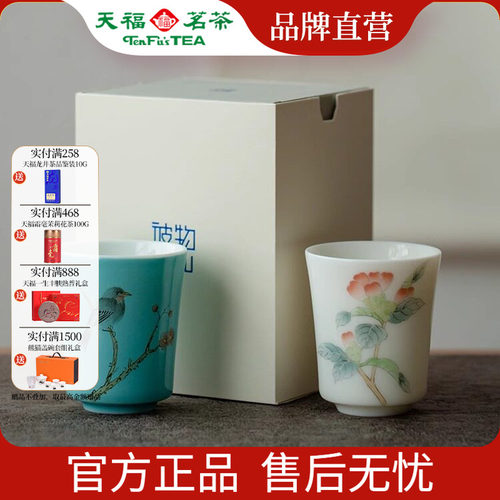 彼物釉上彩品茗杯陶瓷茶杯