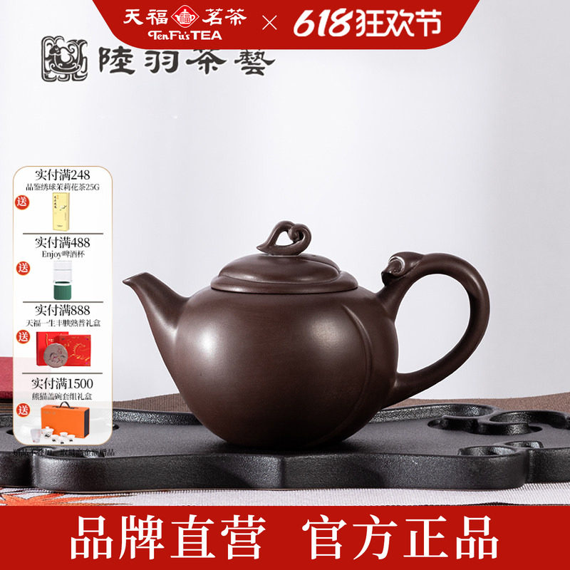 陆羽12生肖灵猴献瑞紫砂茶壶台湾纯原矿功夫茶具半手工家用泡茶壶