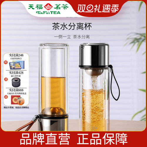 天福彼物磁隐玻璃随身杯