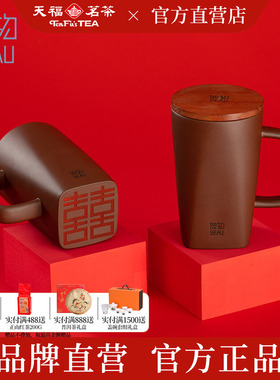 天福彼物中式喜福杯宜兴紫砂茶杯泡茶杯带盖红色敬茶杯子结婚茶具