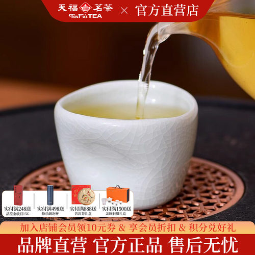 天福茗茶彼物冰裂纹陶瓷解压杯