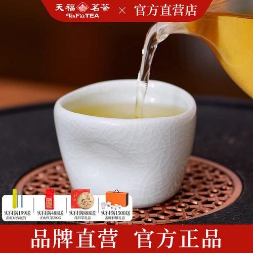 天福茗茶彼物冰裂纹陶瓷解压杯