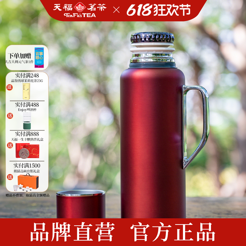天福彼物 焖茶壶保温壶316不锈钢内胆机械显温闷茶壶便携约700ml