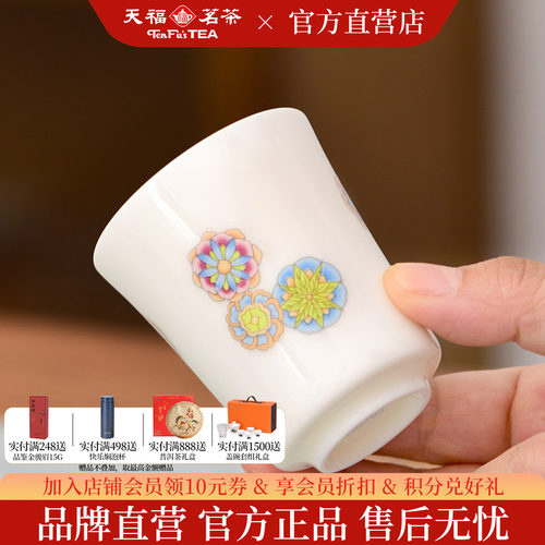 天福彼物陶瓷小清新对杯