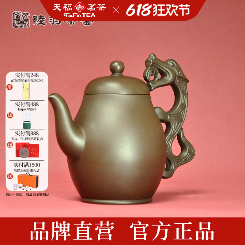 陆羽12生肖龙太极紫砂茶壶单壶台湾纯功夫茶具半手工泡茶壶