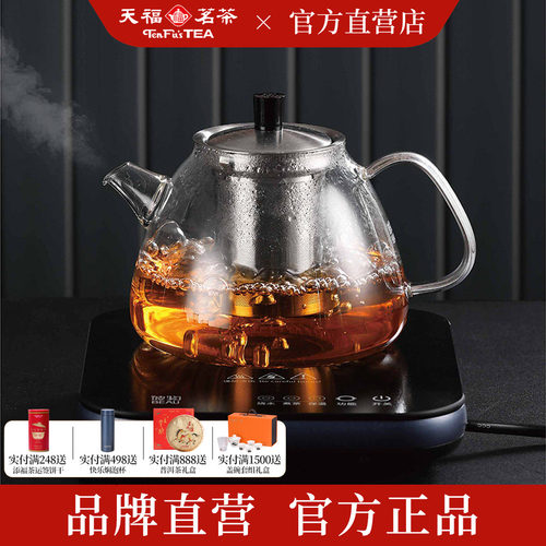 天福茗茶台式耐热大功率泡茶器