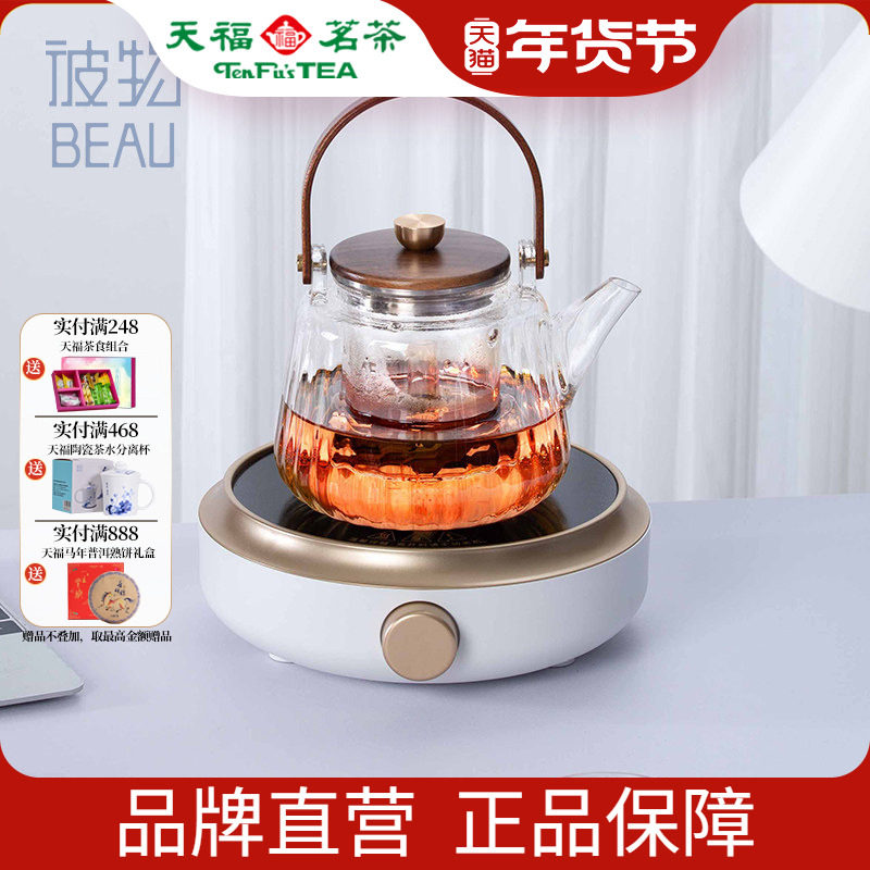 天福彼物流光电陶炉套组煮茶器蒸汽玻璃煮茶壶泡茶烧水壶茶具家用,餐饮具,煮茶炉,淘宝优惠券,粉丝福利购,淘宝优惠卷
