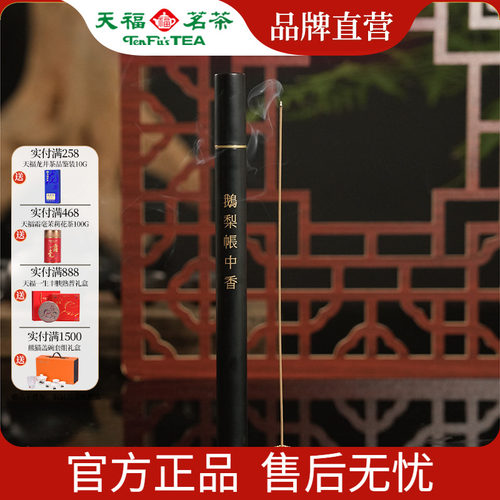 彼物鹅梨帐中香含香插扣