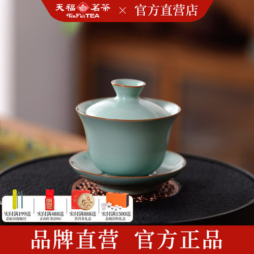 天福彼物汝窑盖碗单个礼盒装