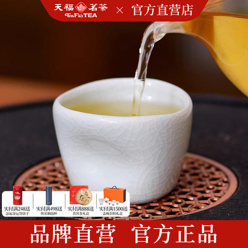 天福茗茶彼物冰裂纹陶瓷解压杯
