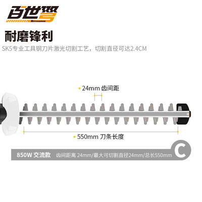 百世弩绿篱剪刀片修枝机SK5激光切割刀片锋利耐磨树枝剪刀片配件