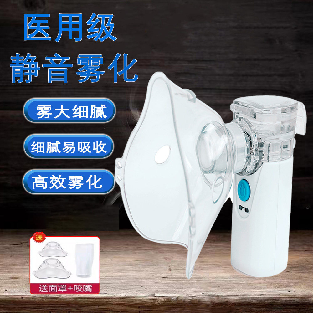 超静音雾化器家用儿童婴儿止咳化痰哮喘肺炎医疗型手持理疗雾化机