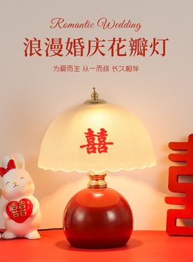 结婚长明灯红色台灯婚房床头灯送新人一对新娘陪嫁灯喜庆新婚