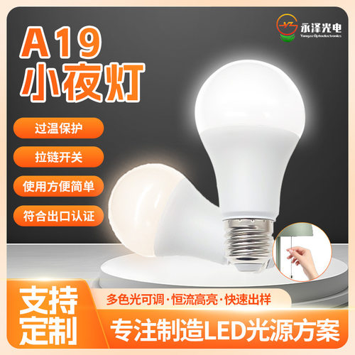 led球泡灯卧室台灯落地灯小夜灯