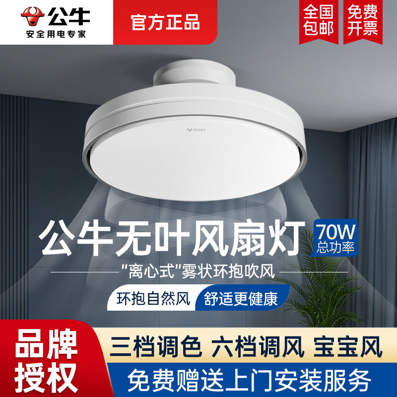 无叶风扇灯吊扇灯吸顶灯儿童卧室电扇灯隐形餐厅灯吊灯客厅灯
