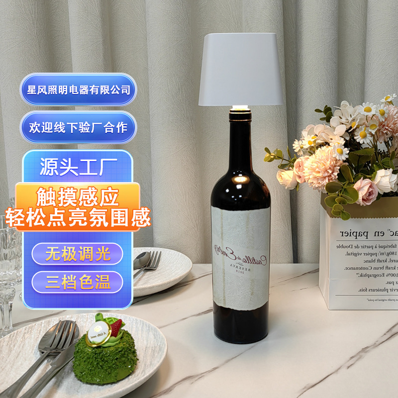 跨境充电酒瓶台灯插入式led酒吧清吧餐桌装饰氛围尖头台灯小夜灯