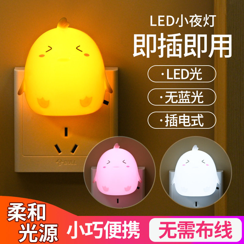 创意礼品小夜灯 插电led卡通插座式开关卧室床头起夜走廊壁灯