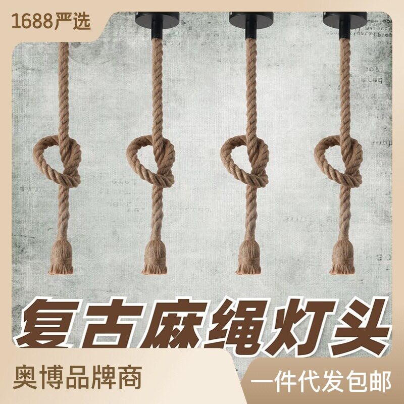 美式乡村复古麻绳吊灯 餐厅酒吧台咖啡厅橱窗创意单头E27螺口灯头