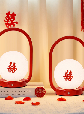 手提长明灯结婚台灯婚房床头灯红色一对新娘婚礼礼物陪嫁婚庆