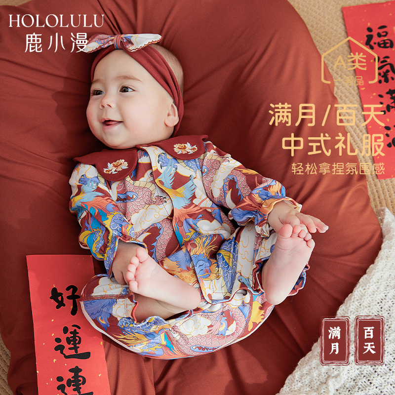 鹿小漫满月宝宝衣服百天婴儿夏季连体衣新生儿喜庆礼服拜年服红色