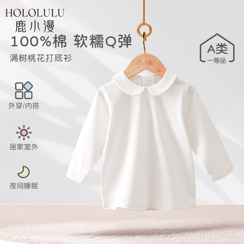 鹿小漫婴儿秋冬季打底衫宝宝纯棉衬衫T恤女童衬衣公主白色翻领衫