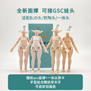 小铃铛社区12分bjd小铃铛素体娃人偶适配ob11素体gsc粘土人娃衣服