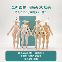 小铃铛社区12分bjd小铃铛素体娃人偶适配ob11素体gsc粘土人娃衣服