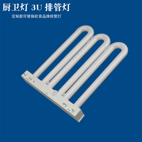 3U排管欧普照明厨卫灯四针节能灯
