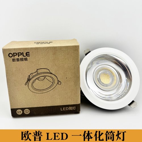 OPPLE欧普照明led筒灯吸顶嵌入式