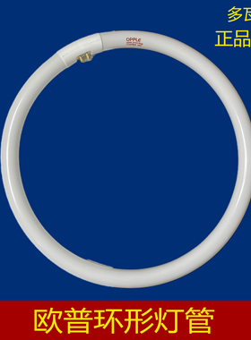 opple欧普节能灯22W环形灯管28W32W40WT5T6吸顶灯三基色环管38W