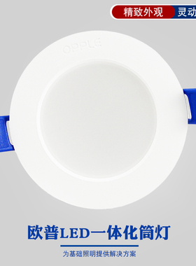 欧普LED超薄筒灯嵌入式走廊客厅卧室3寸4寸5寸6寸7寸8寸工程商照