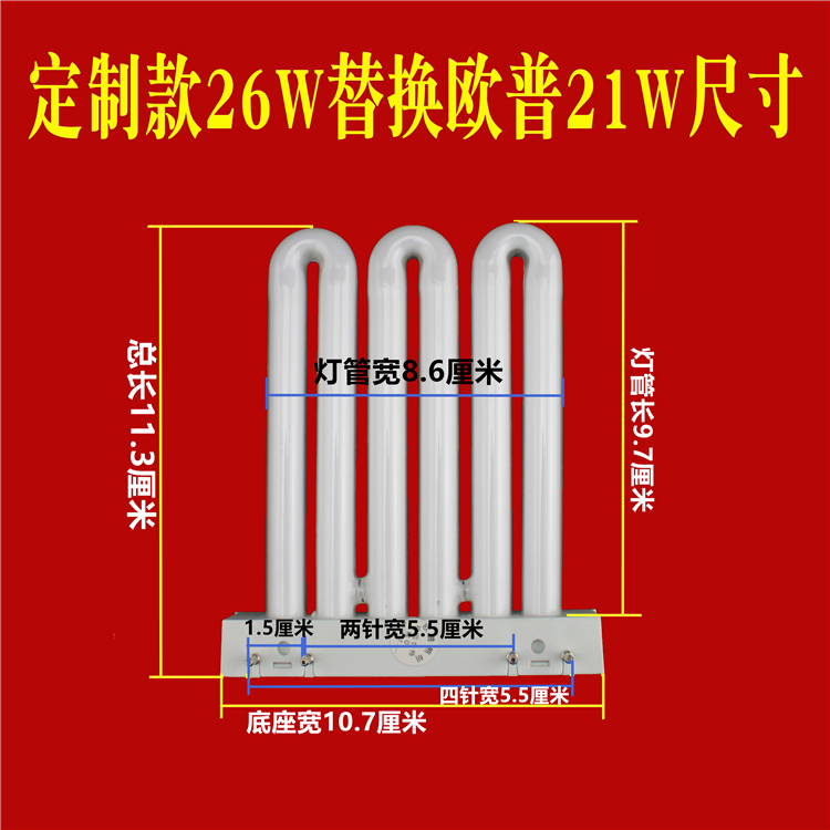 替换欧普包邮节能灯管四针三基色3U排管厨卫灯9W21W25W45W 3U排管