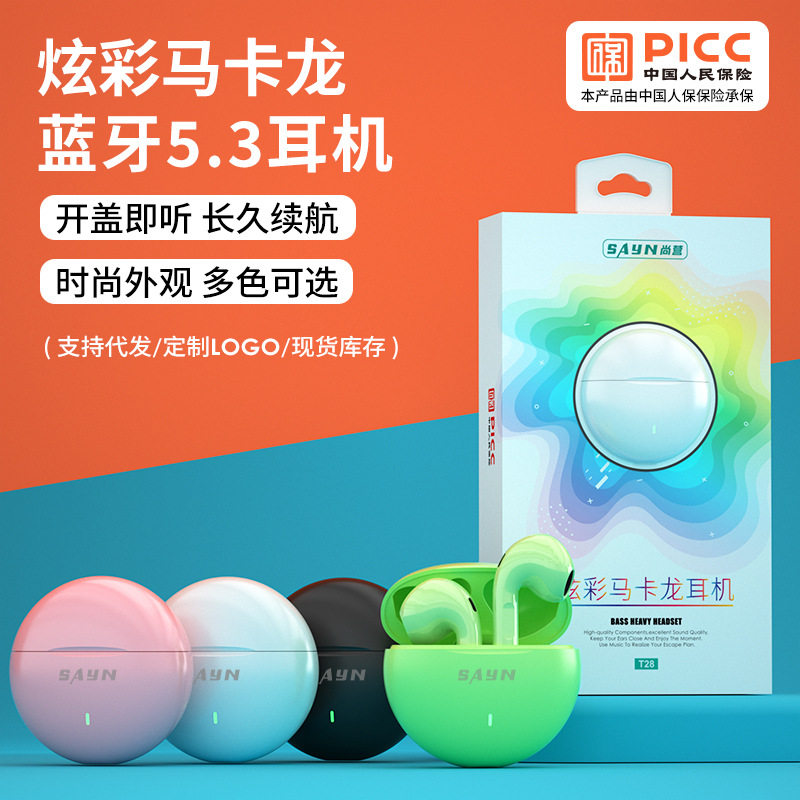 无线蓝牙5.0立体声游戏耳机马卡龙多色蓝牙耳机