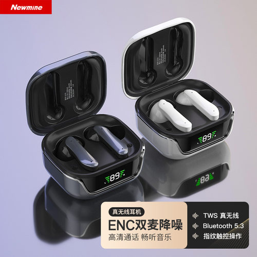 适用纽曼LY10蓝牙耳机超长续航运动入耳式TWS无线LED数显定制LOGO