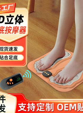 跨境智能脉冲微电流按摩腿部肌肉EMS足部足底按摩器微电流热敷
