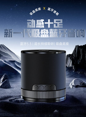 浴室墙壁蓝牙音响家用大音量重低音炮无线音箱随身防摔便携式吸盘
