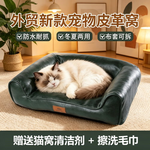 新型猫窝四季通用可拆洗猫床猫沙发夏季猫窝半封闭夏天小猫猫窝