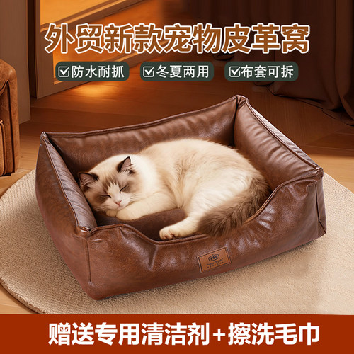 夏季猫窝四季通用猫窝夏日新型猫窝半封闭猫咪睡窝猫沙发夏天猫窝