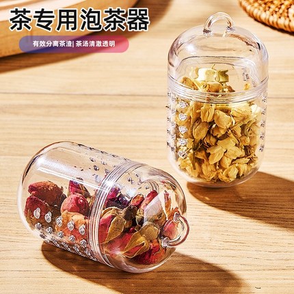 花茶球茶滤家用水杯滤网茶隔耐高温泡茶神器茶漏茶水分离水杯茶仓