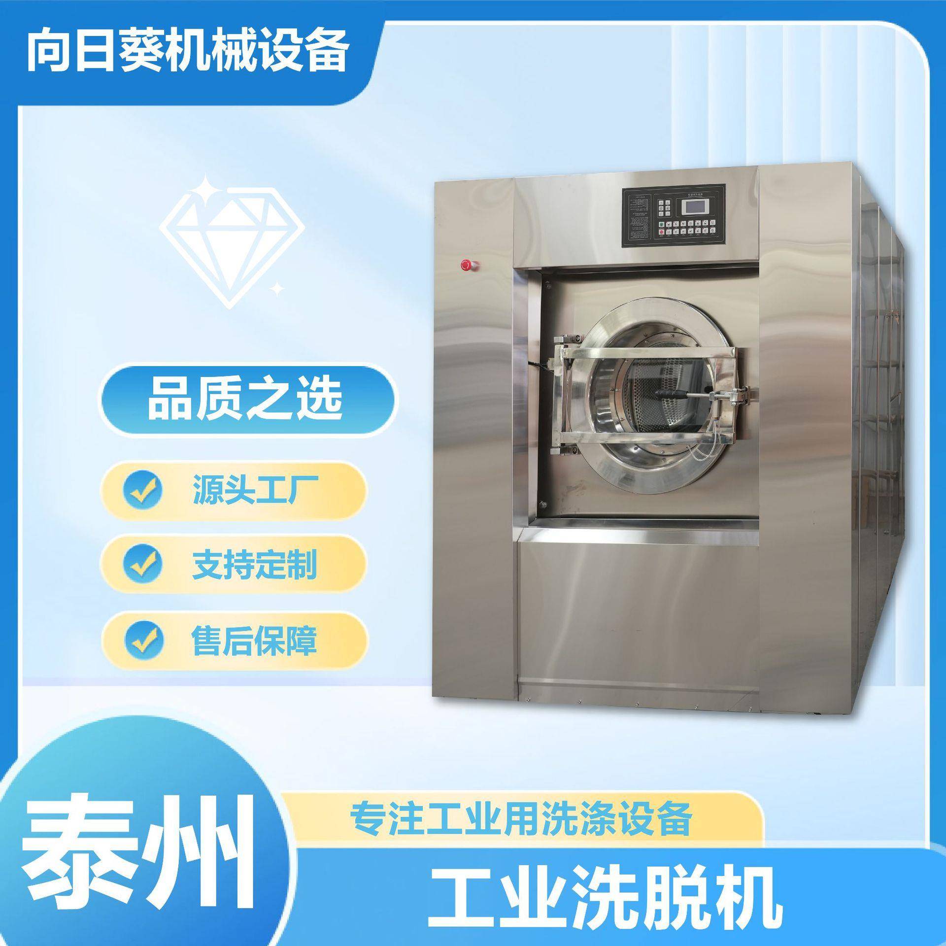 100公斤布草洗涤设备全自动洗衣机全钢洗脱两用机