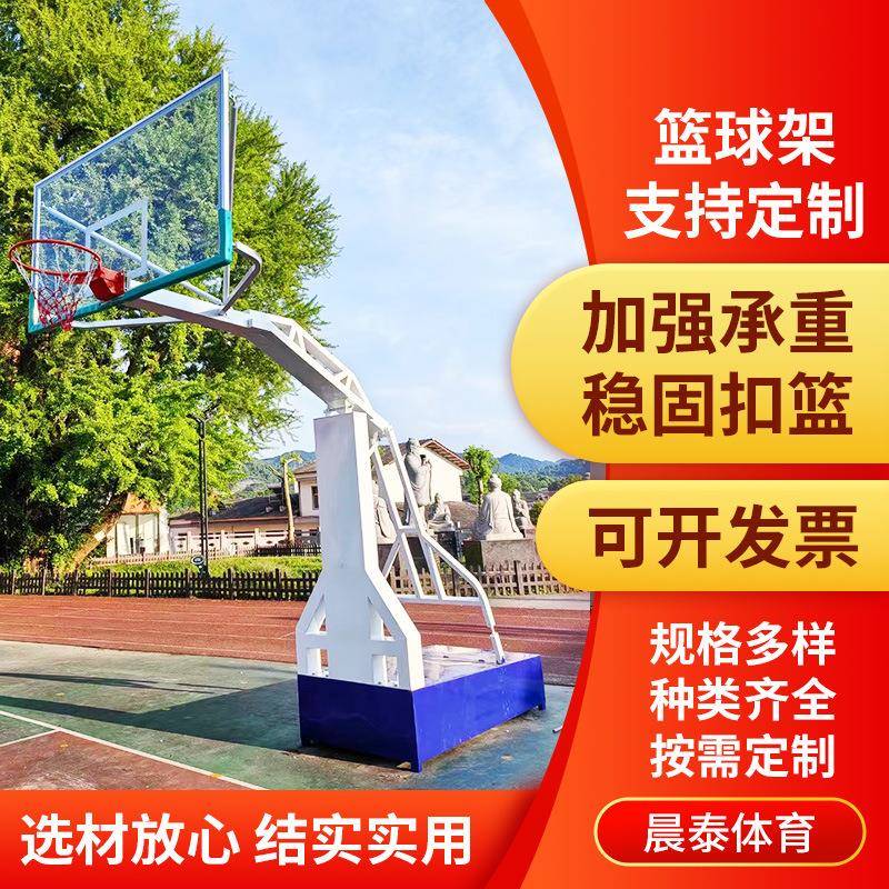跨境篮球架成人家用商用训练小区学校广场公园户外标准篮球架