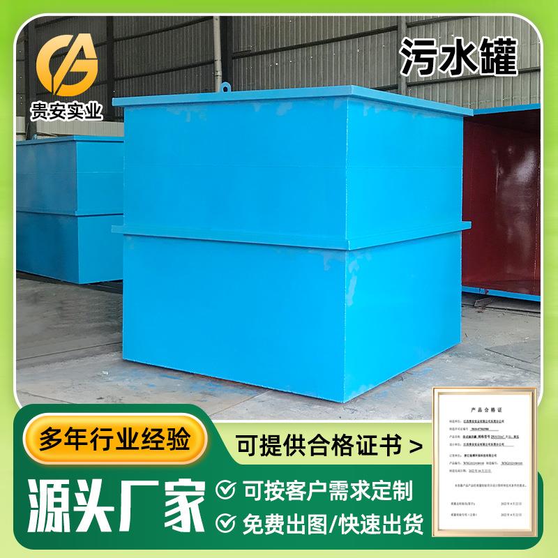 日用润滑油方形储油罐油箱方形污水储存罐工业废水过滤沉淀池厂家