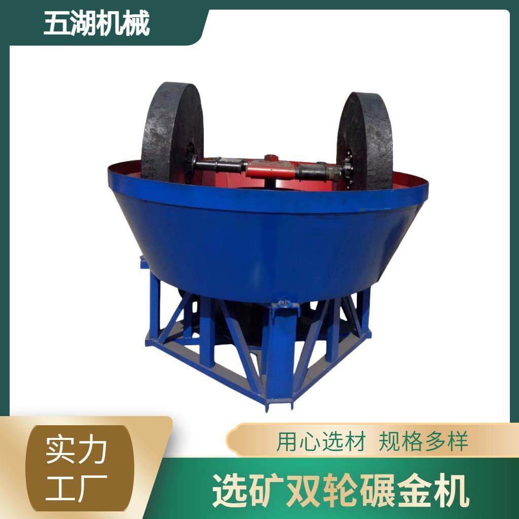 选金双辊碾金机矿山混汞湿碾机全自动铜矿石碾磨机
